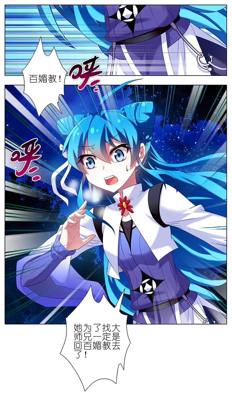 我家大师兄脑子有坑 186 第6页