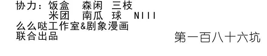 我家大师兄脑子有坑 186 第2页
