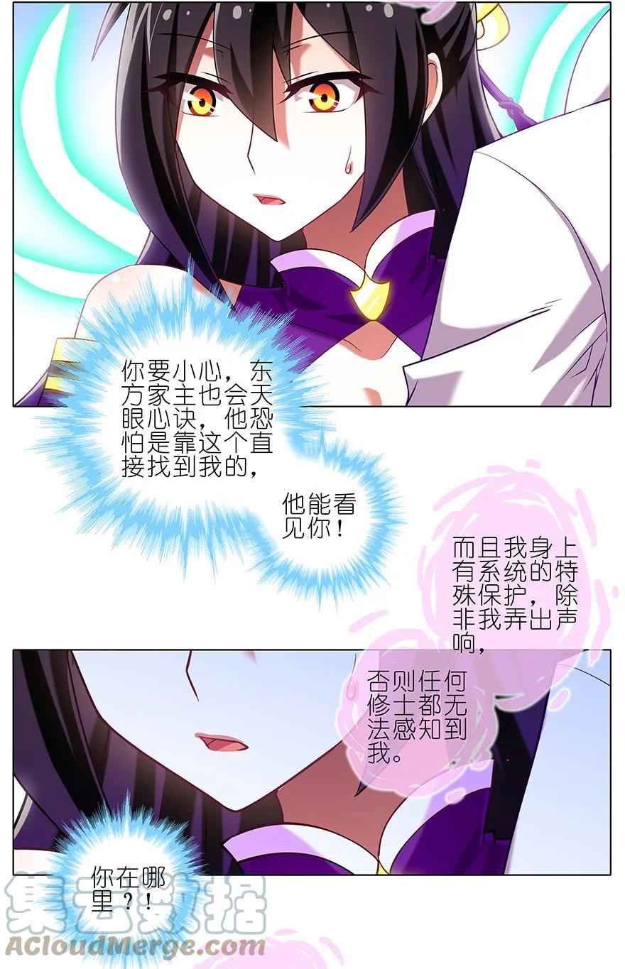 我家大师兄脑子有坑 186 第15页