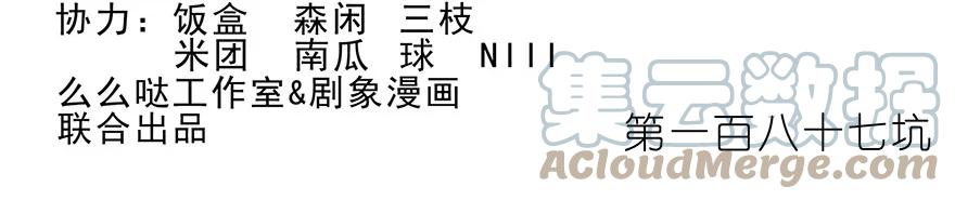 我家大师兄脑子有坑 187 第2页