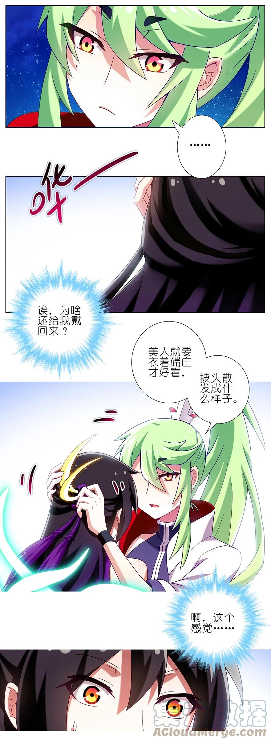 我家大师兄脑子有坑 187 第4页