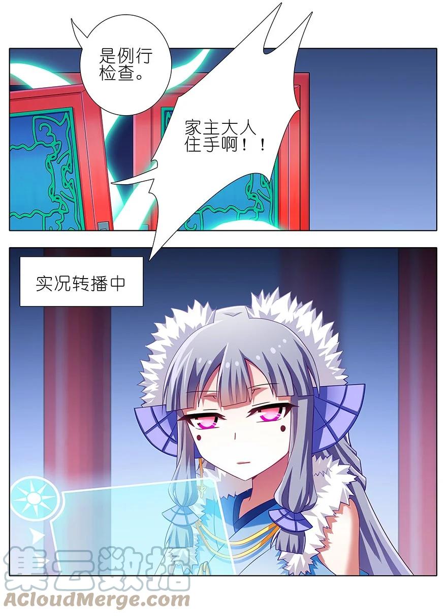 我家大师兄脑子有坑 187 第9页
