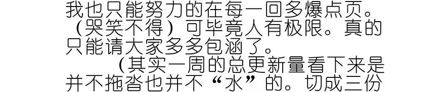 我家大师兄脑子有坑 188 第36页