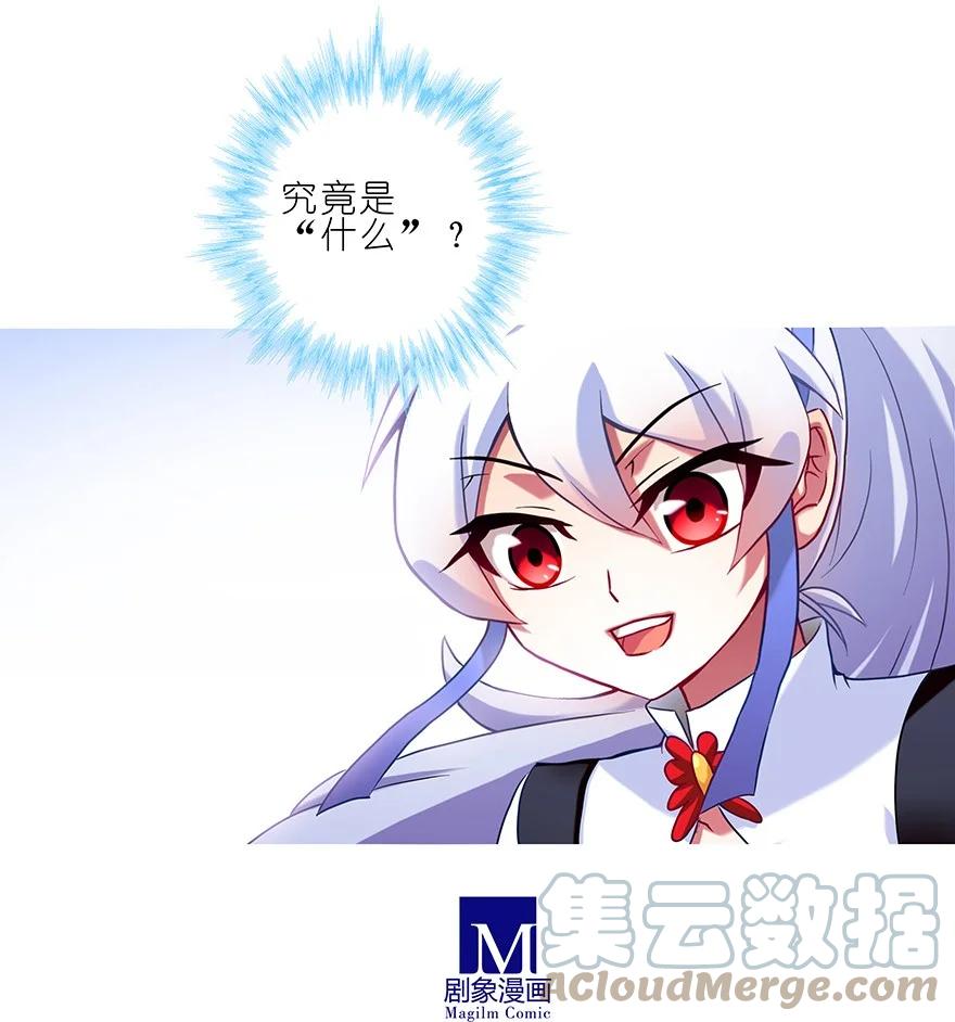 我家大师兄脑子有坑 188 第29页