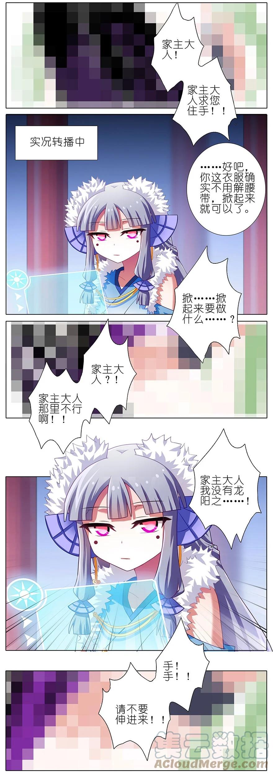 我家大师兄脑子有坑 188 第3页