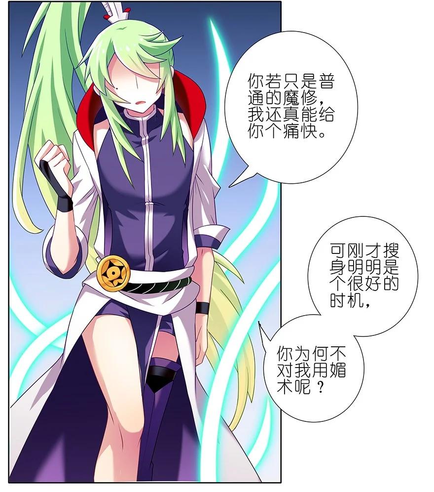 我家大师兄脑子有坑 188 第10页