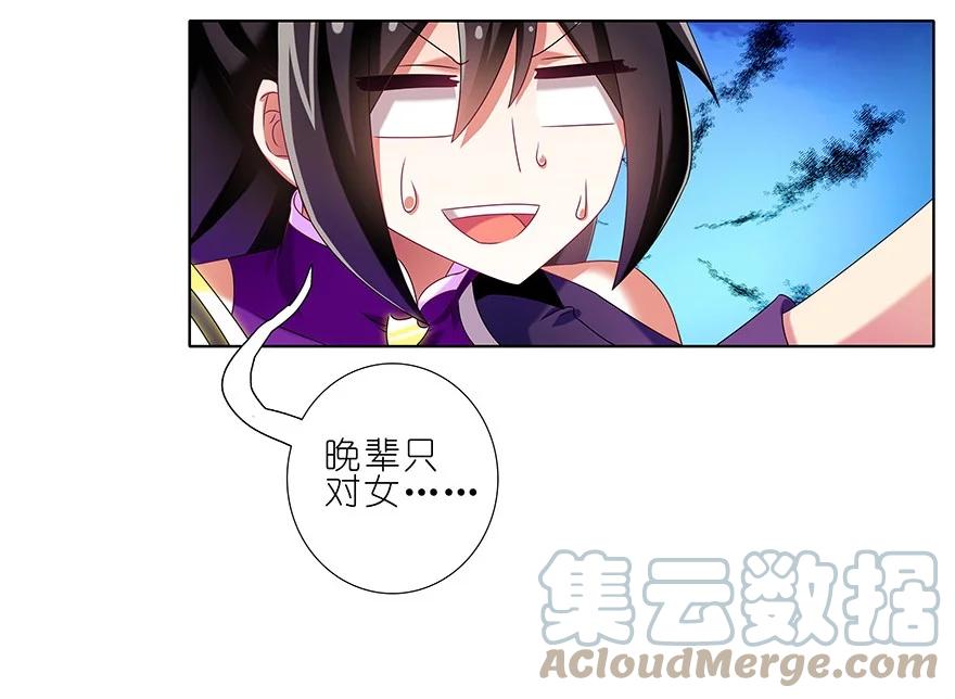 我家大师兄脑子有坑 188 第11页