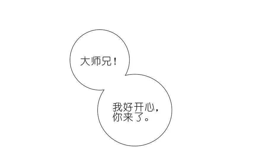 我家大师兄脑子有坑 188 第30页