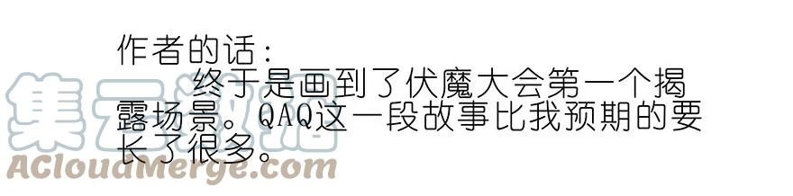 我家大师兄脑子有坑 188 第33页