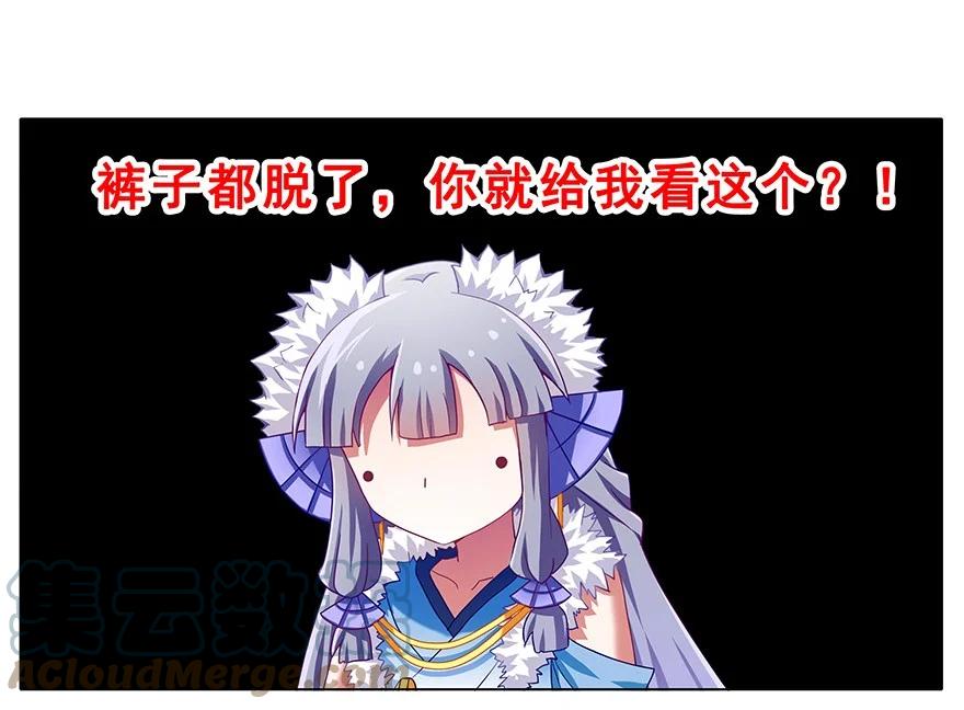 我家大师兄脑子有坑 188 第5页