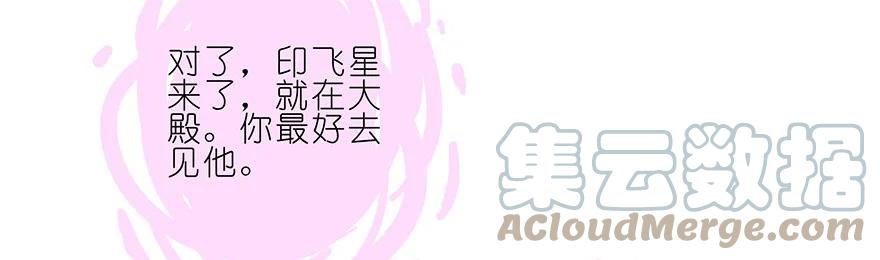 我家大师兄脑子有坑 188 第15页