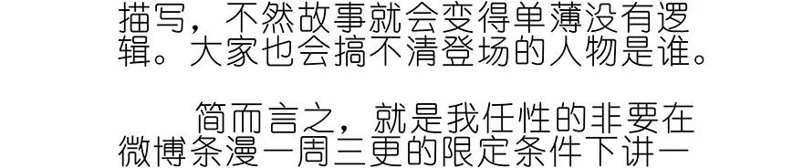 我家大师兄脑子有坑 188 第38页