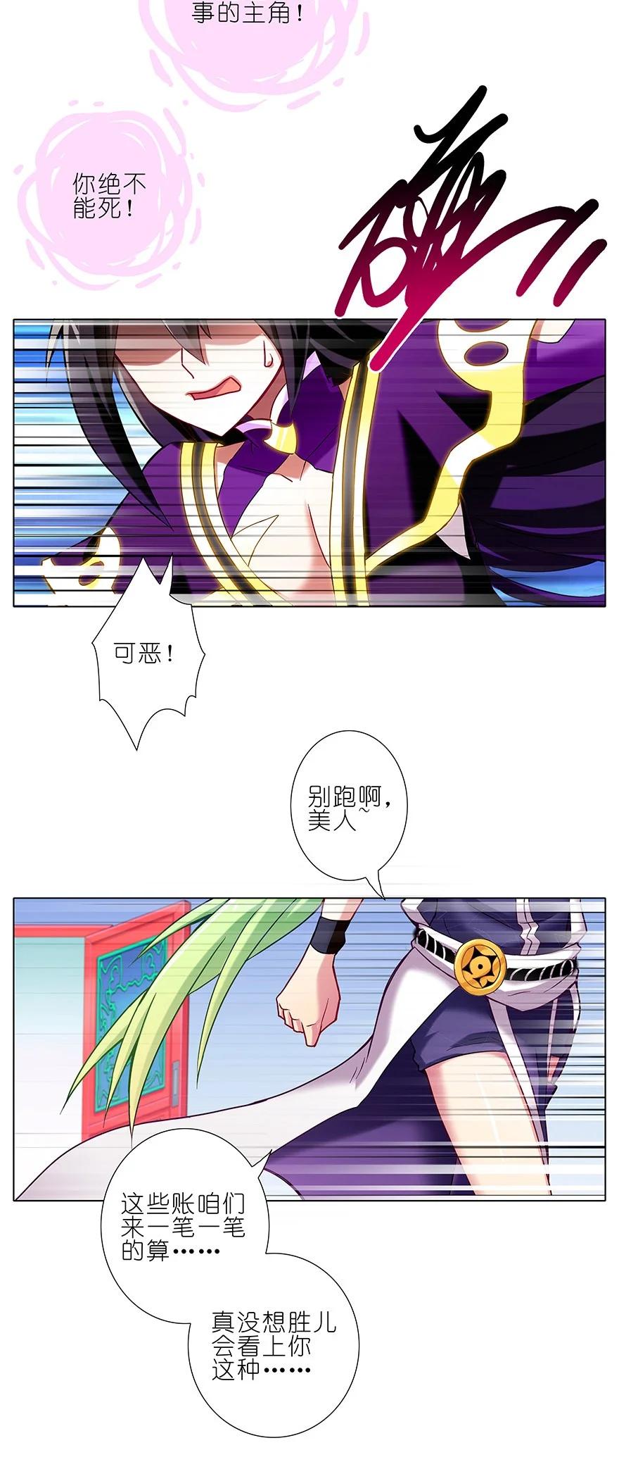 我家大师兄脑子有坑 188 第20页
