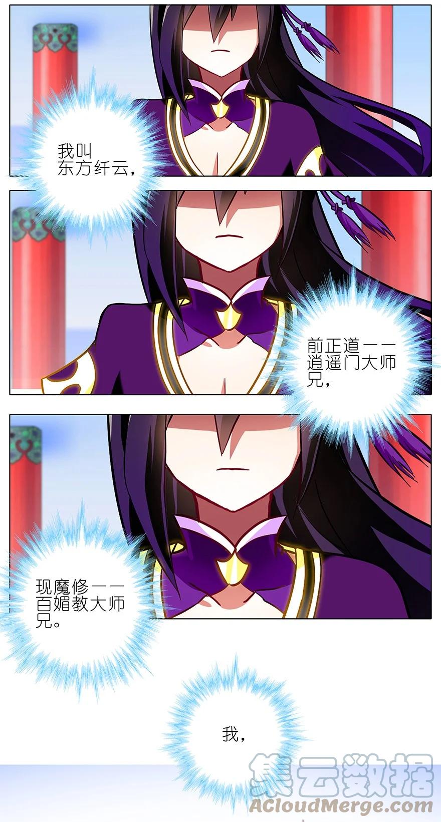 我家大师兄脑子有坑 188 第25页