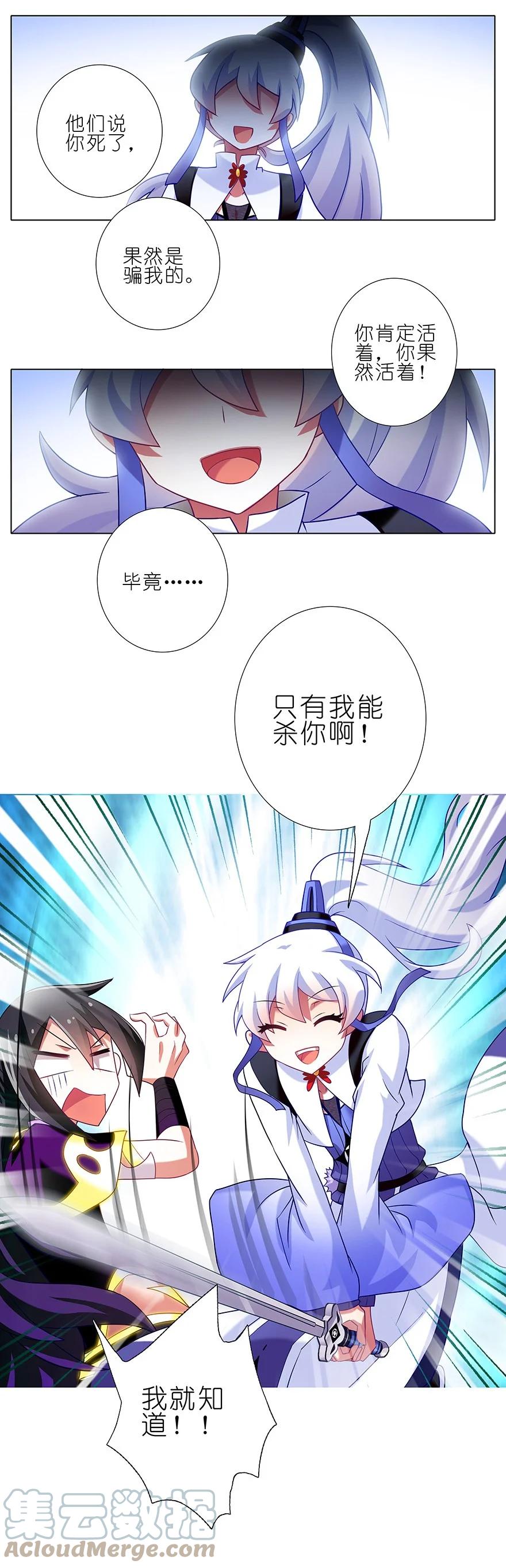 我家大师兄脑子有坑 188 第31页