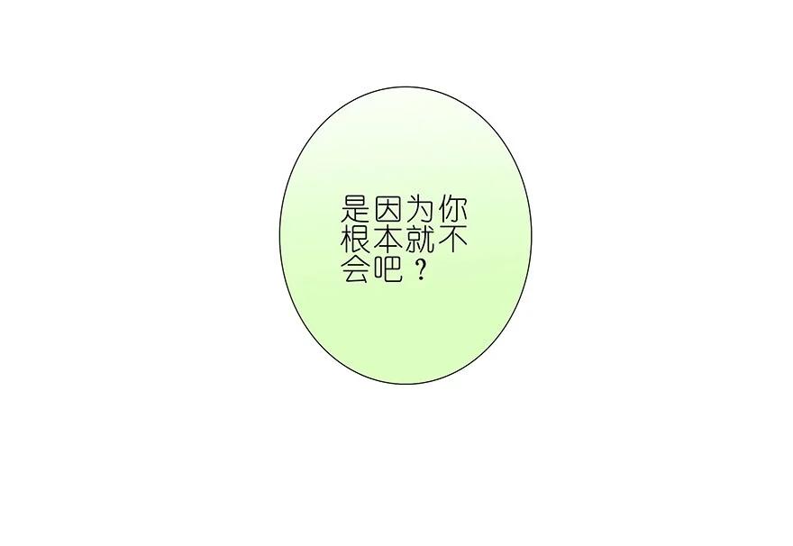我家大师兄脑子有坑 188 第12页