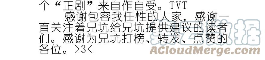 我家大师兄脑子有坑 188 第39页