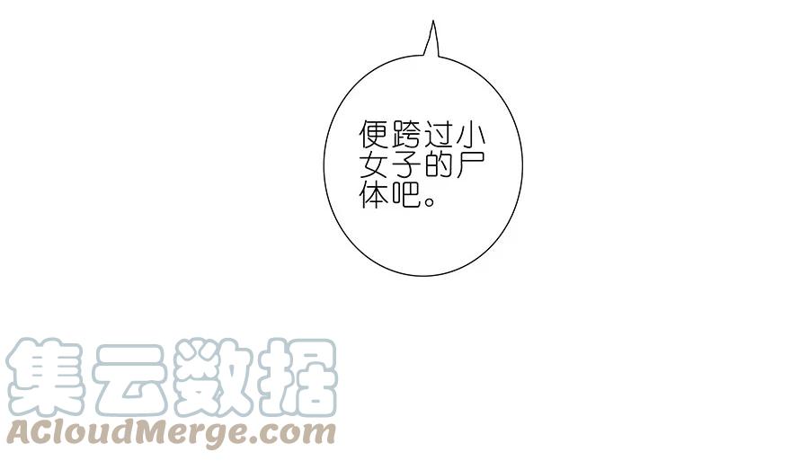 我家大师兄脑子有坑 188 第23页