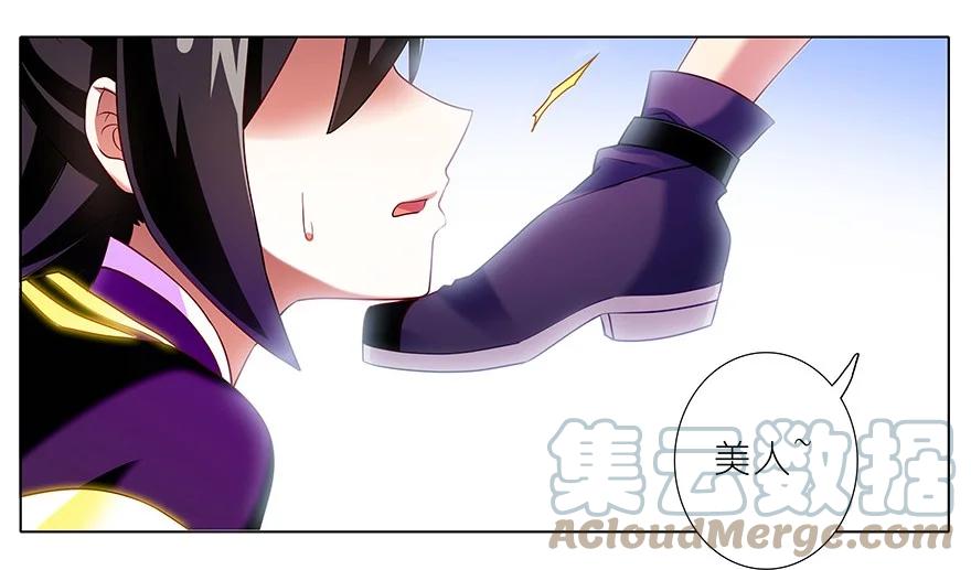 我家大师兄脑子有坑 188 第9页
