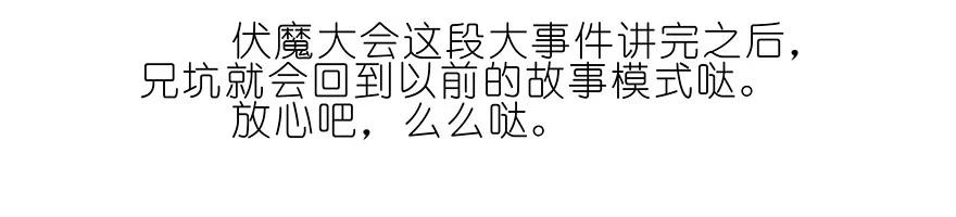 我家大师兄脑子有坑 188 第40页