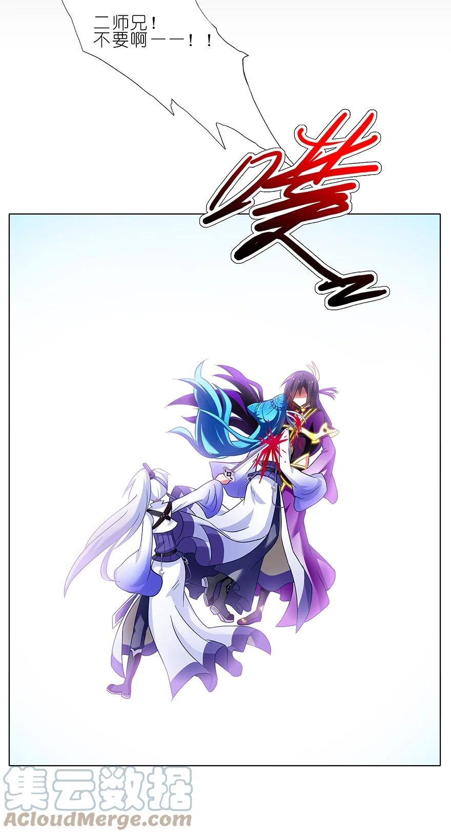 我家大师兄脑子有坑 189 第31页