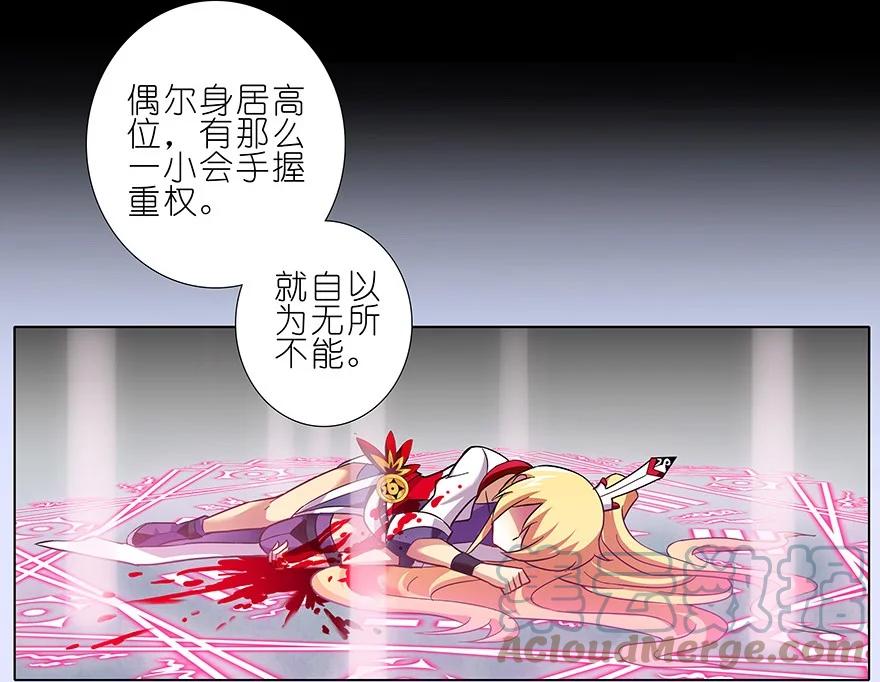 我家大师兄脑子有坑 189 第21页