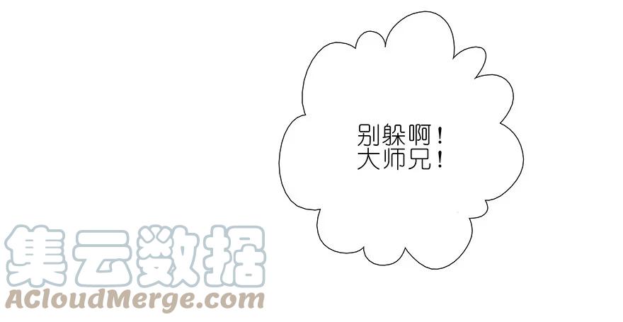 我家大师兄脑子有坑 189 第9页