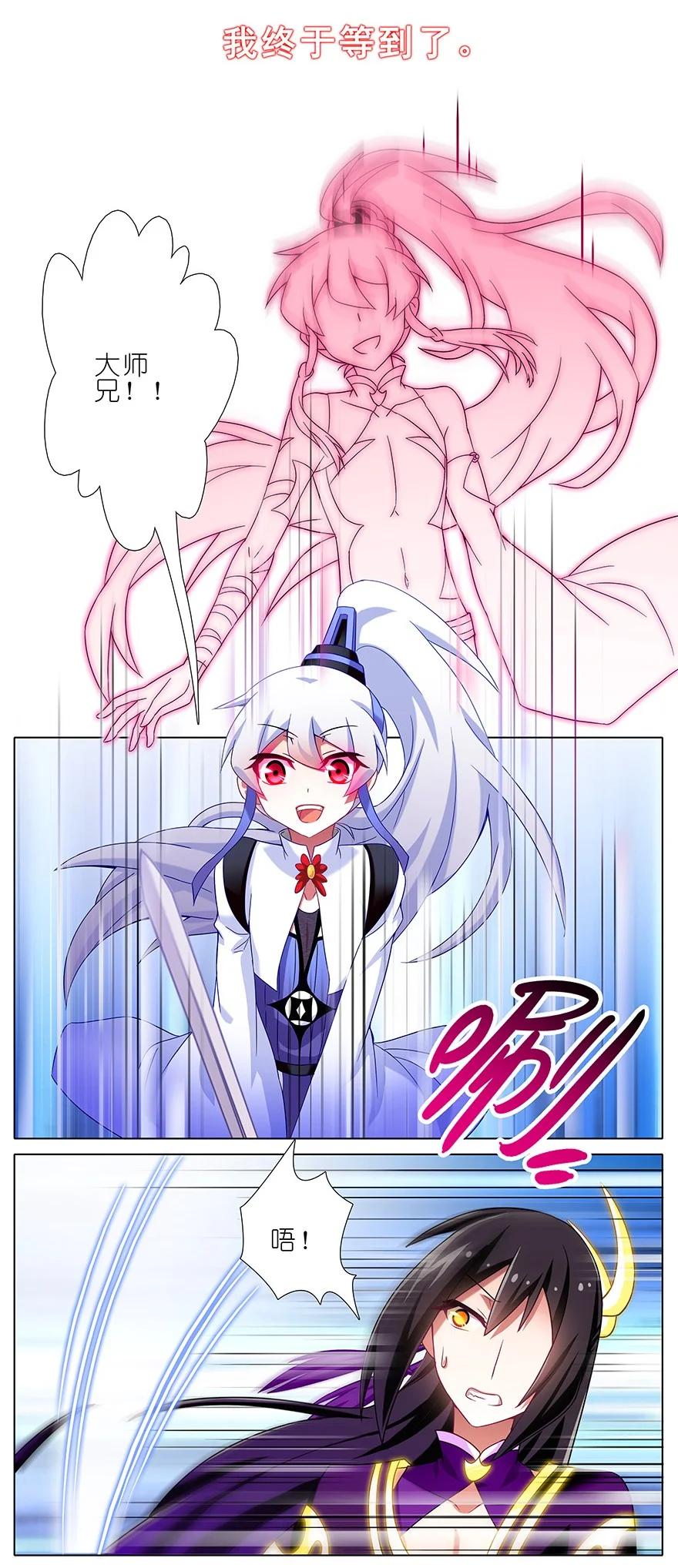我家大师兄脑子有坑 189 第8页