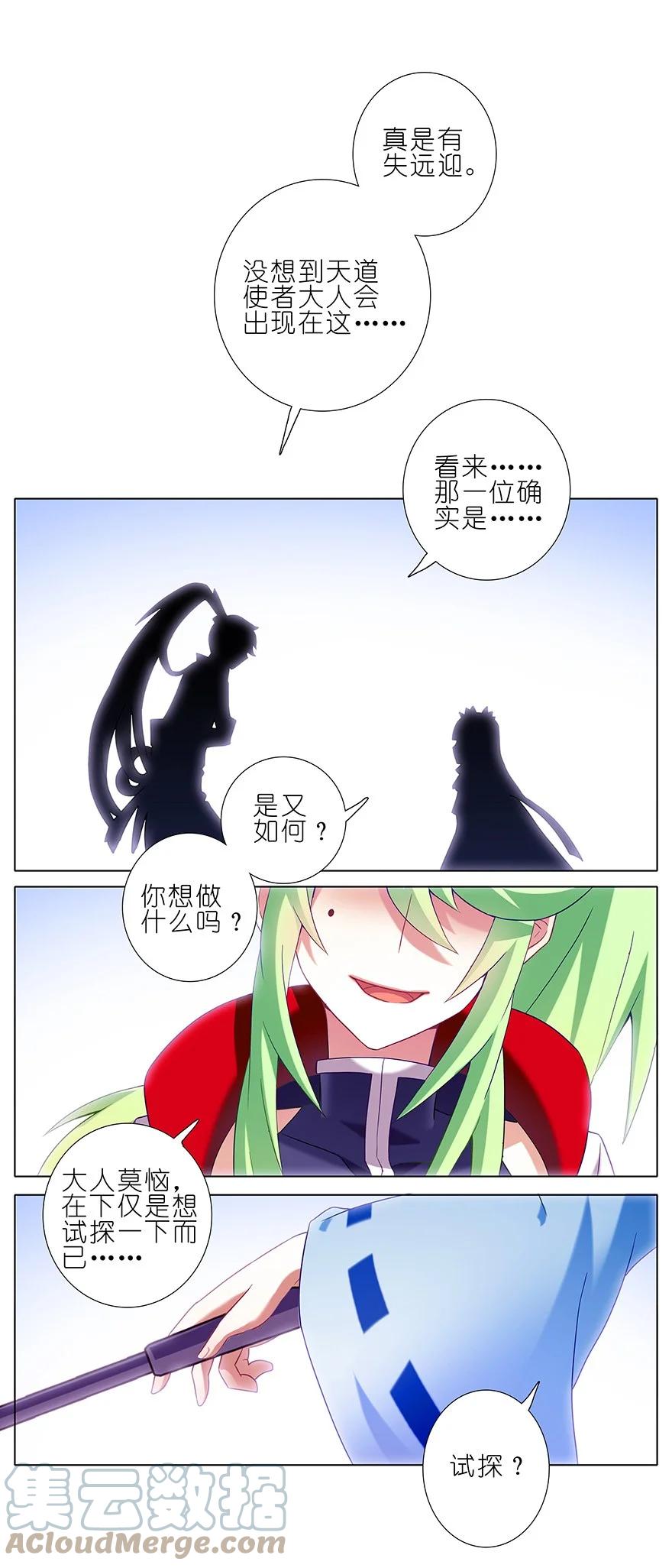 我家大师兄脑子有坑 189 第17页