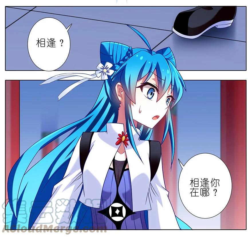 我家大师兄脑子有坑 189 第13页