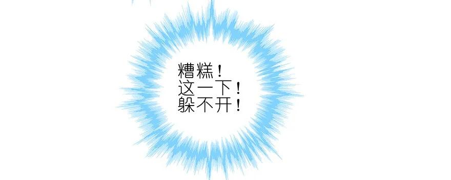 我家大师兄脑子有坑 189 第12页