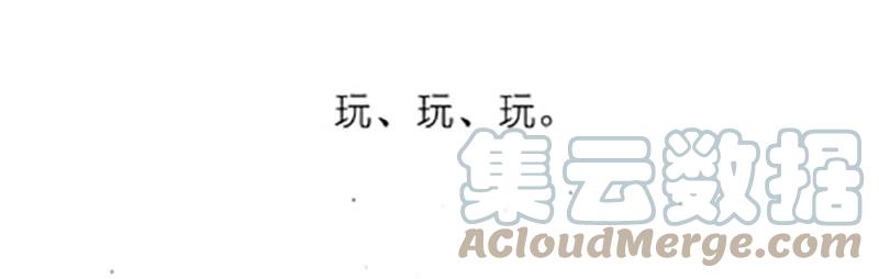 我家大师兄脑子有坑 番外20 飞星喵五 第9页