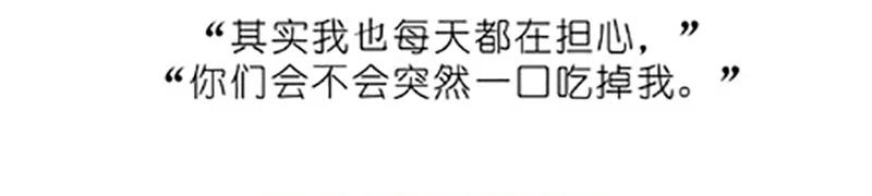 我家大师兄脑子有坑 番外20 飞星喵五 第18页