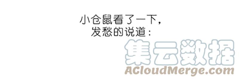我家大师兄脑子有坑 番外20 飞星喵五 第15页