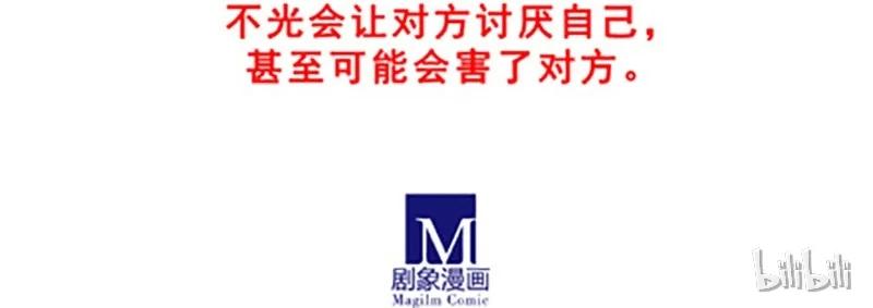 我家大师兄脑子有坑 番外20 飞星喵五 第20页