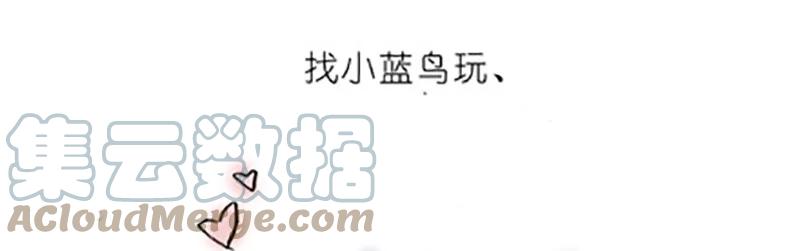 我家大师兄脑子有坑 番外20 飞星喵五 第7页