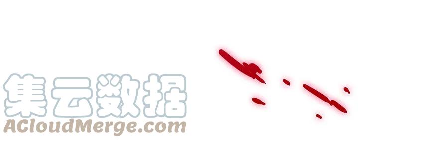 我家大师兄脑子有坑 190 第15页