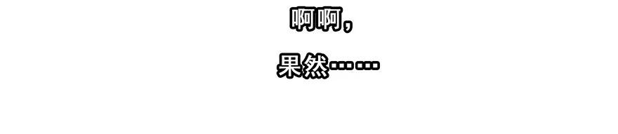我家大师兄脑子有坑 190 第16页