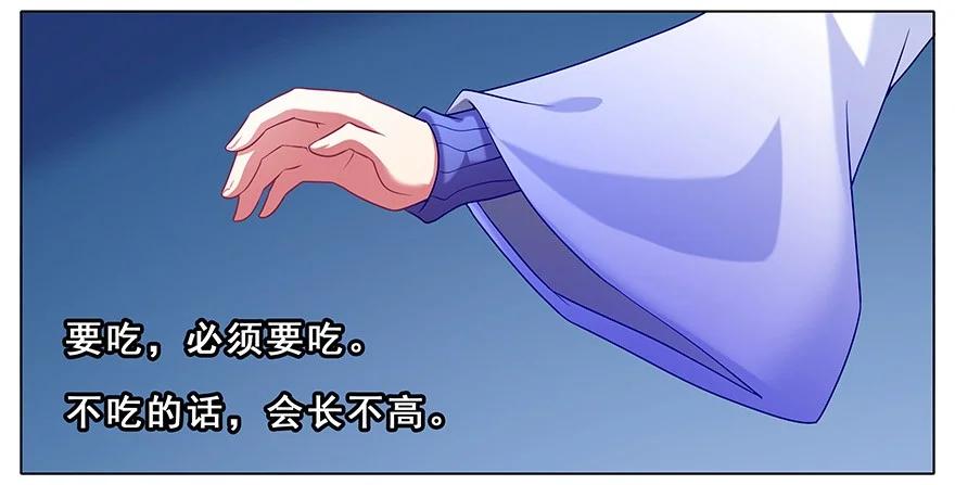 我家大师兄脑子有坑 190 第10页