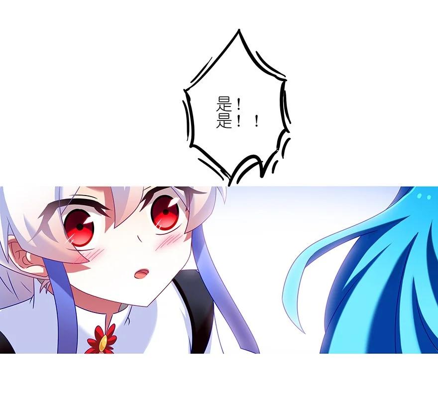 我家大师兄脑子有坑 190 第14页