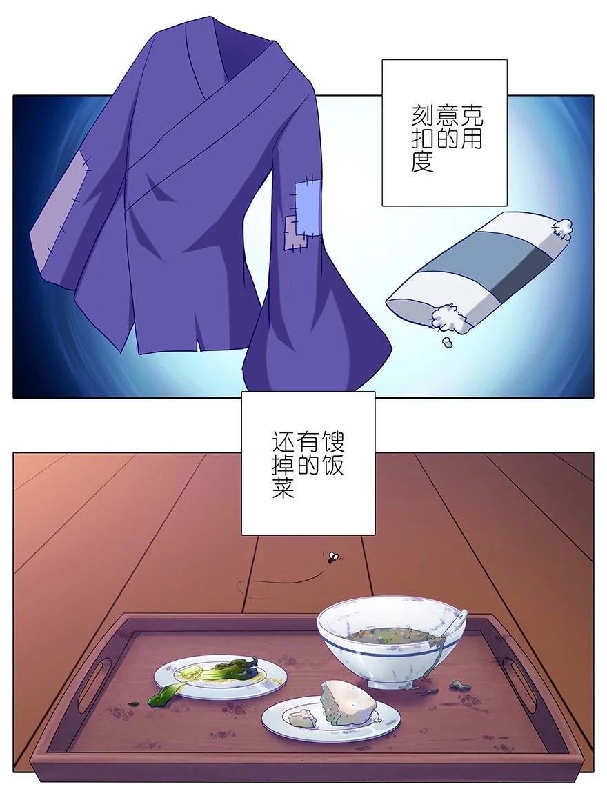 我家大师兄脑子有坑 190 第4页