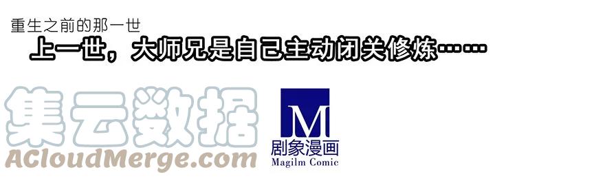 我家大师兄脑子有坑 190 第7页