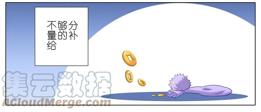 我家大师兄脑子有坑 190 第3页