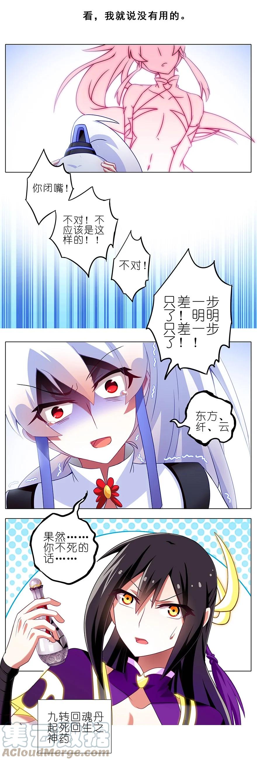 我家大师兄脑子有坑 191 第19页