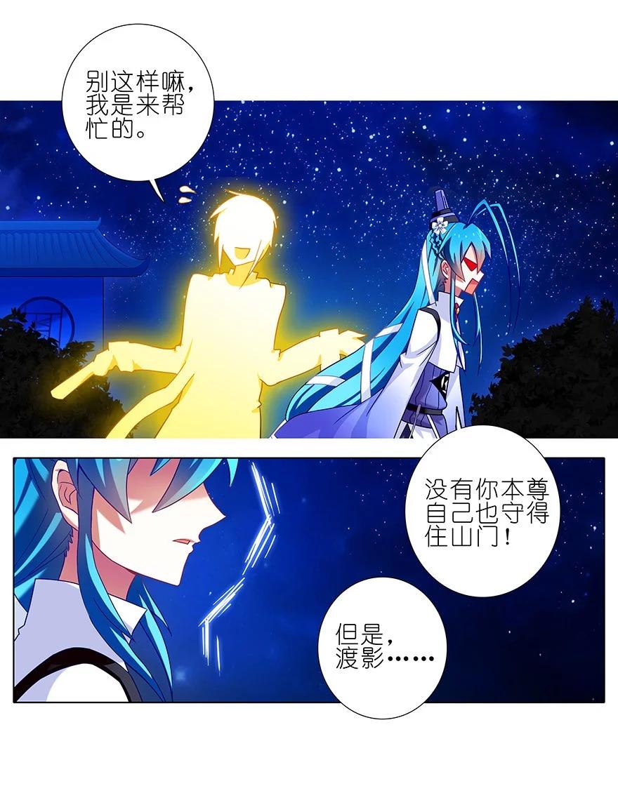 我家大师兄脑子有坑 191 第10页