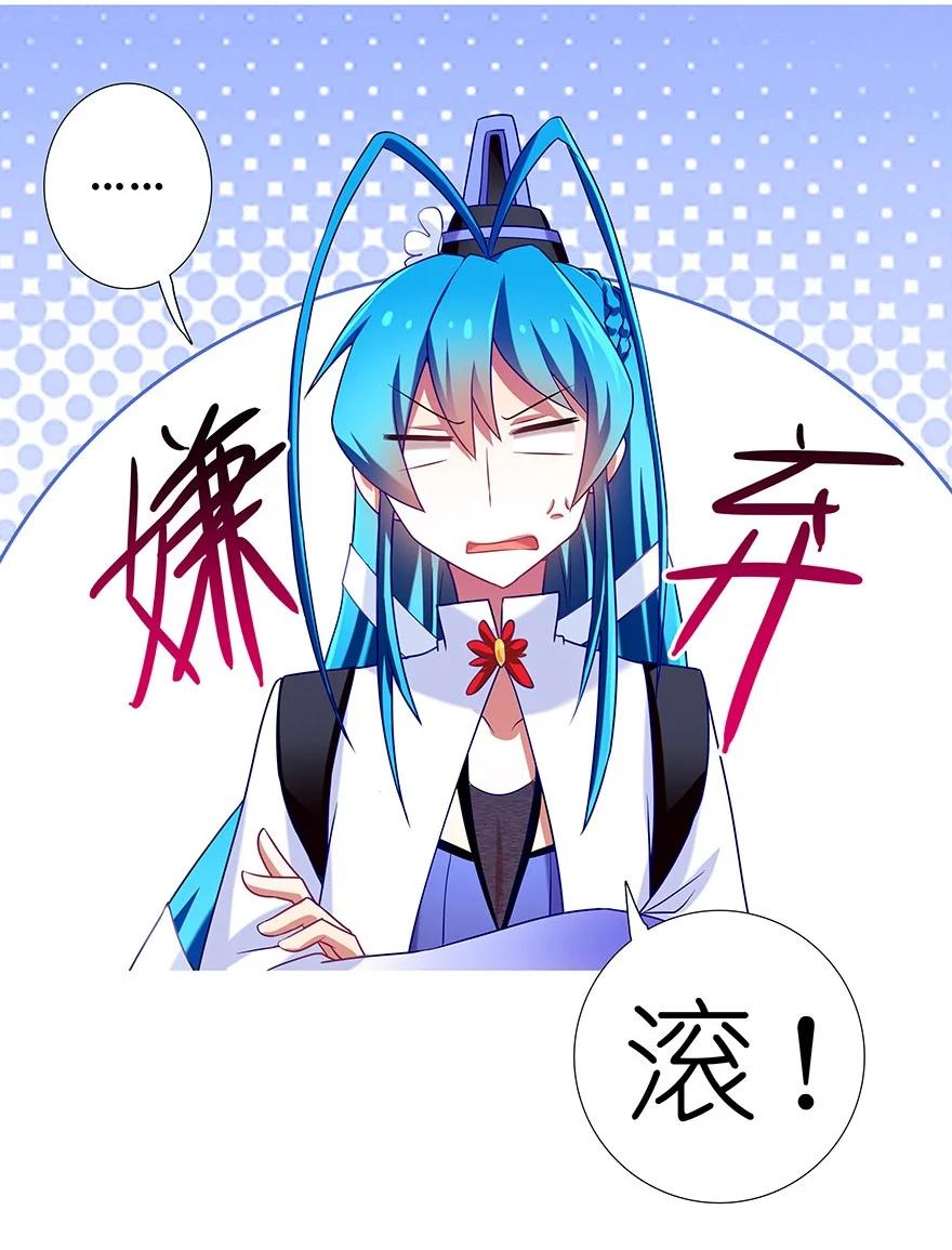 我家大师兄脑子有坑 191 第8页