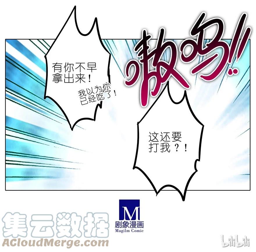 我家大师兄脑子有坑 191 第21页
