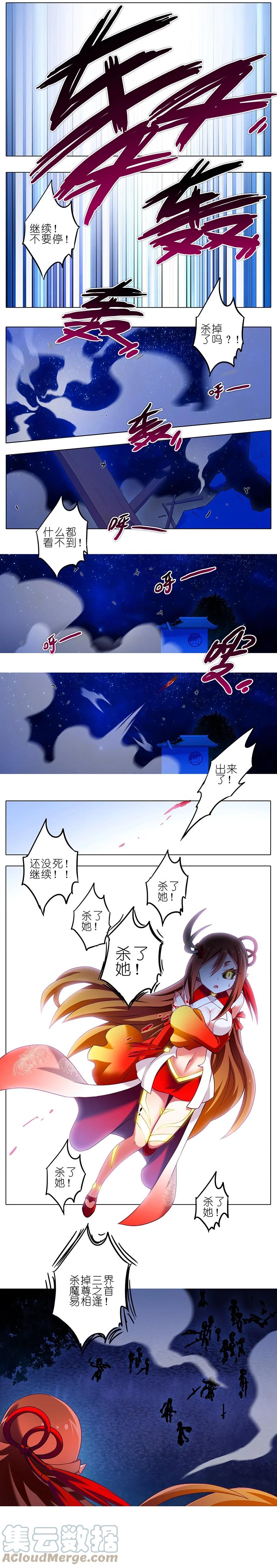 我家大师兄脑子有坑 191 第3页
