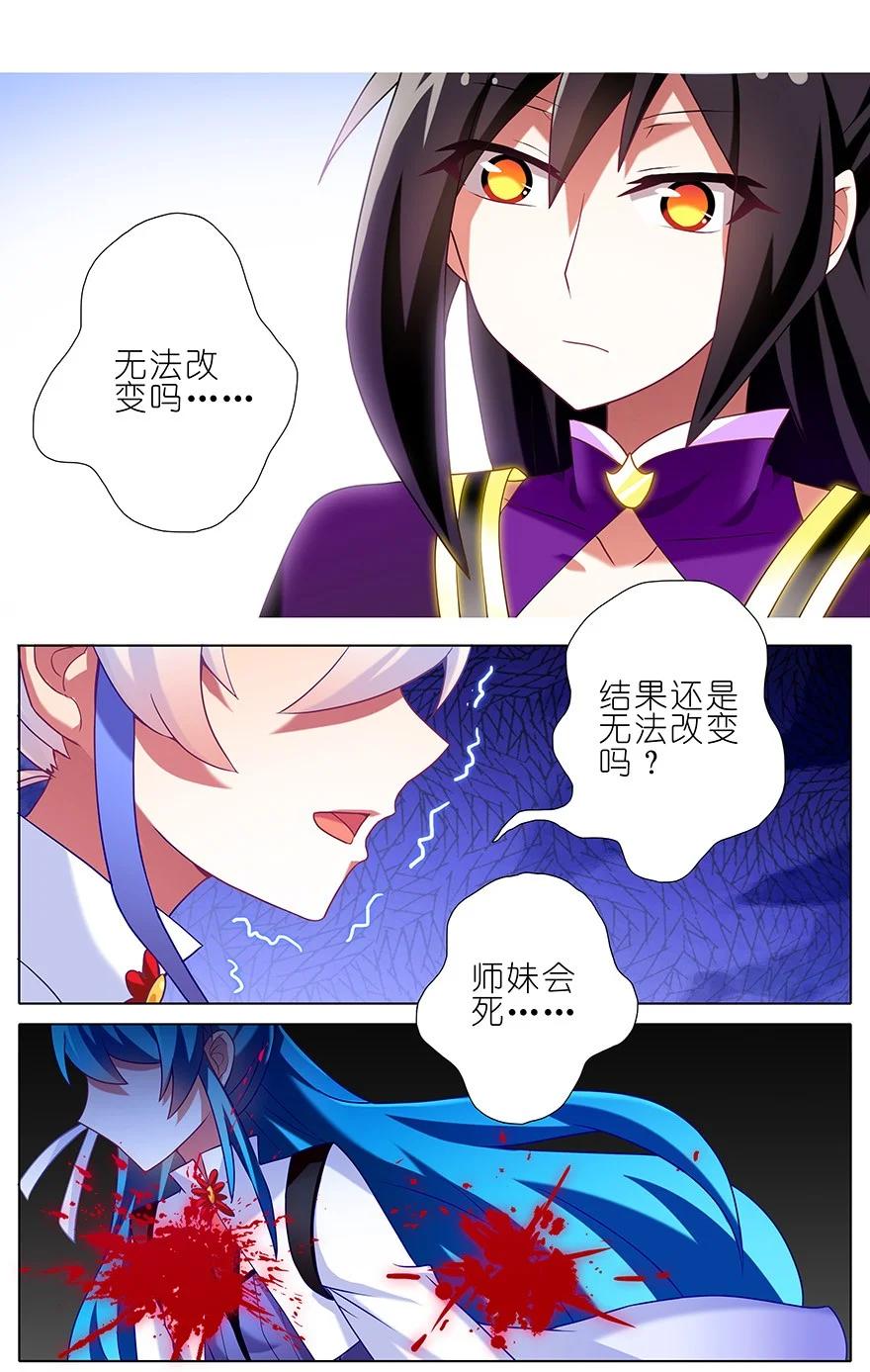 我家大师兄脑子有坑 192 第12页