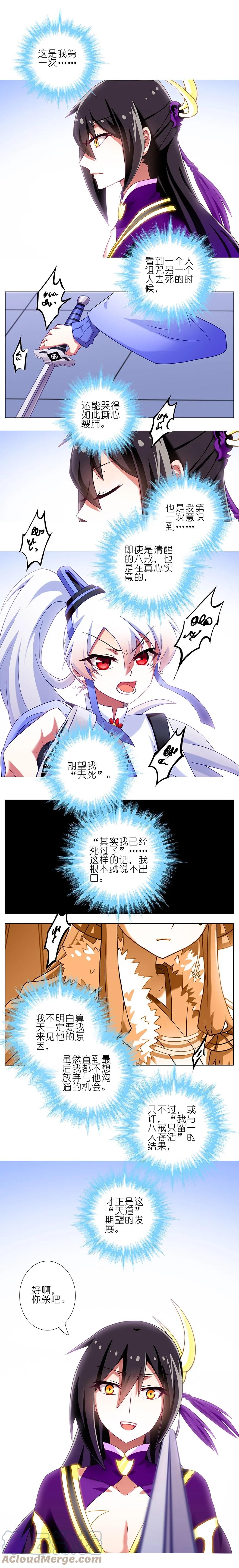 我家大师兄脑子有坑 192 第15页